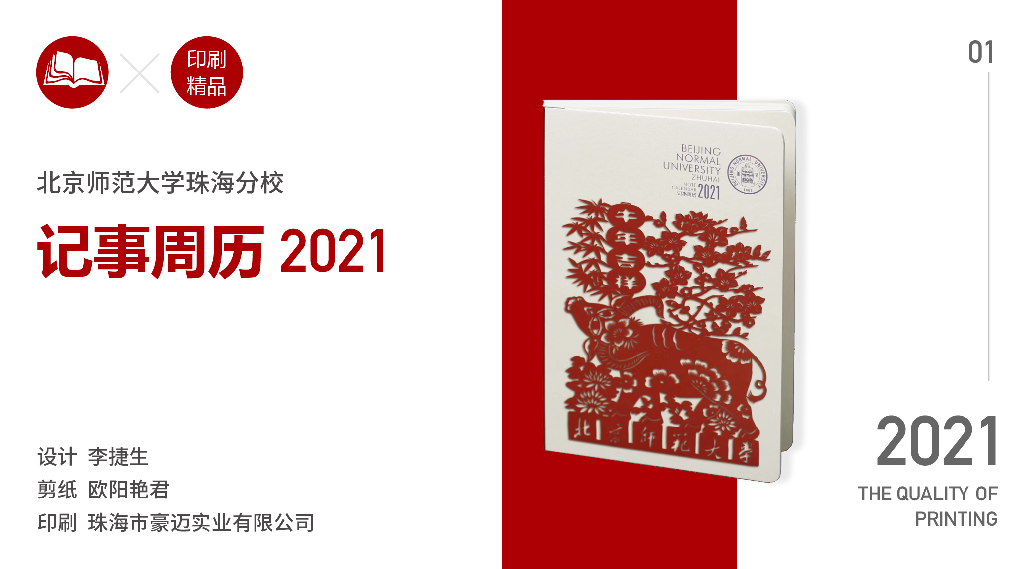 1637047183292616.png 精品印刷海報(bào).png